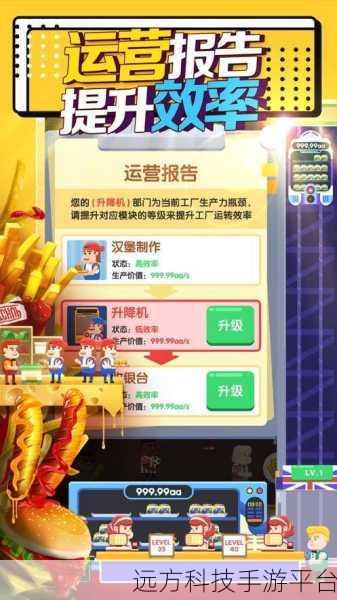 汉堡店模拟器,烹饪梦想的经营之旅