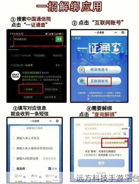 微信号注销后，绑定手机号的归属之谜