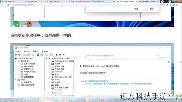 Win11 与 Win10 驱动兼容性全揭秘