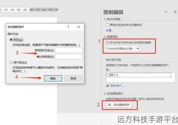 轻松掌握 Word 文档加密秘籍,守护你的重要信息