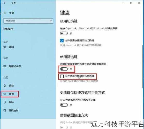 轻松搞定 Win10 键盘数字锁定,让操作更顺畅