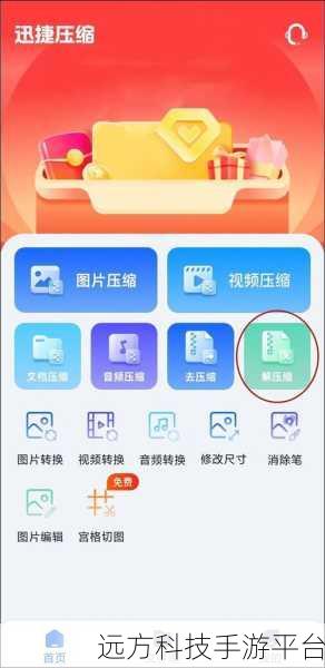华为手机解压 ZIP 文件秘籍，轻松搞定