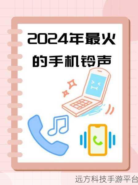 轻松掌握库乐队铃声剪辑魔法，让你的手机铃声与众不同