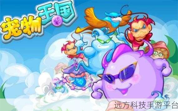 宠物王国5彩虹内购版,探索精美画面与多样玩法的宠物养成之旅