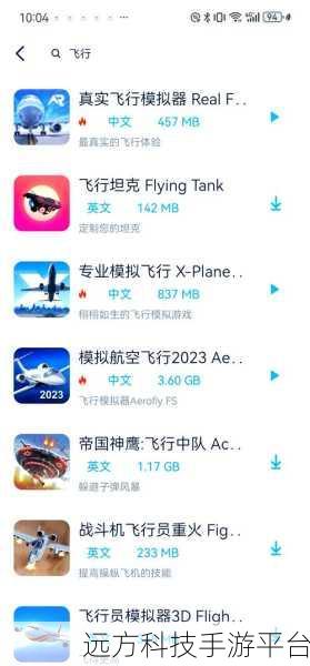 翱翔蓝天，尽享飞行乐趣，飞机飞行模拟器游戏全解析