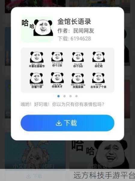 解锁百度输入法，让图片表情瞬间输入