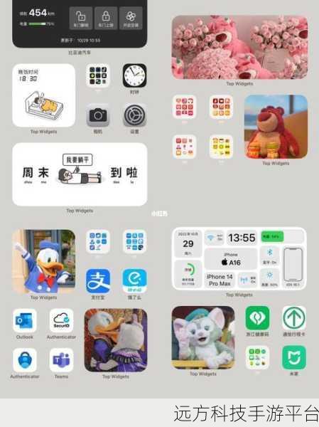 解锁苹果手机桌面小组件照片设置新技能