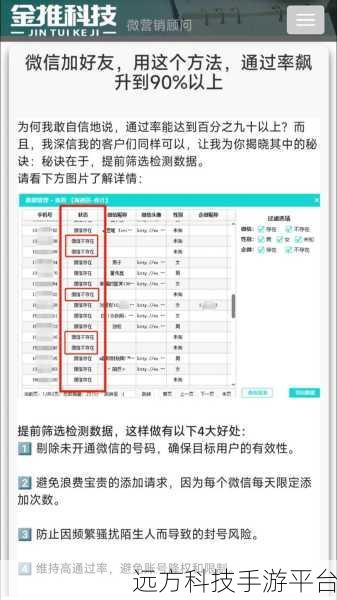 彻底摆脱,微信删除好友后拒绝再加的秘籍