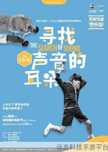 世界计划,音乐节奏之旅,指尖跃动的旋律盛宴