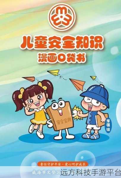 轻松摆脱成长守护平台关联账户束缚,你知道怎么做吗?
