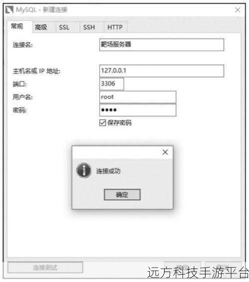 轻松解决 MySQL 弱口令难题，保障数据库安全