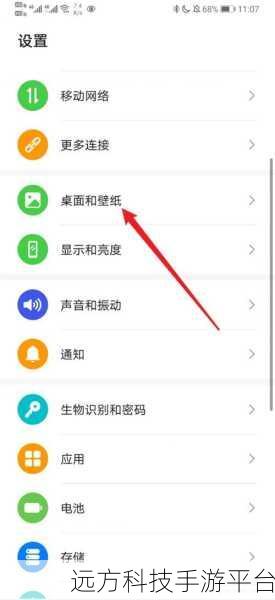 华为手机恢复原始主题的全攻略秘籍