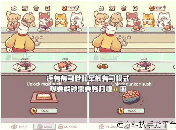 寿司餐厅模拟器，打造你的美食帝国