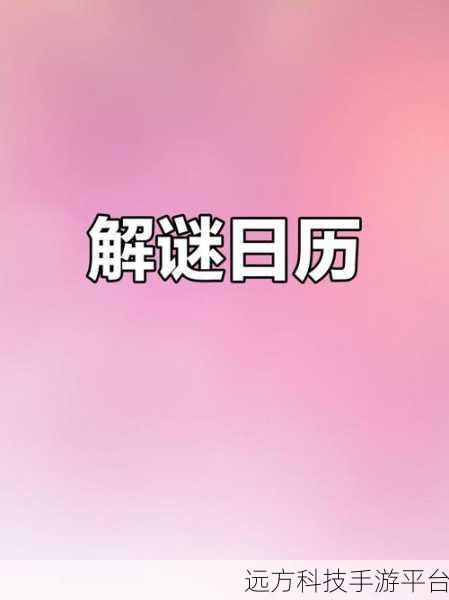花园之间免谷歌版来袭，独特解谜挑战你的智慧极限