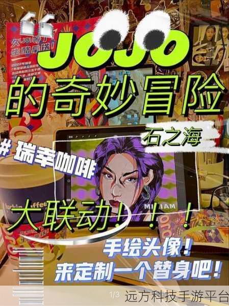 JOJO洛克人大联动，动作冒险新纪元等你来闯！