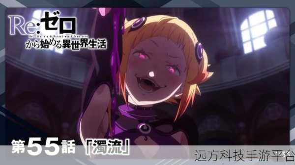 Re，从零开始的异世界生活 WitchsRe——探索魅力无限的异世界之旅