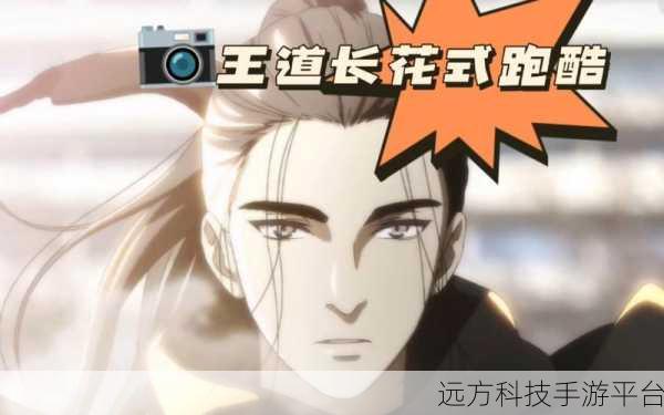 道长快跑燃爆跑酷界,下载体验极致快感