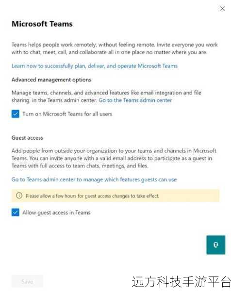 巧妙应对 Microsoft Teams 调查，拒绝有妙招
