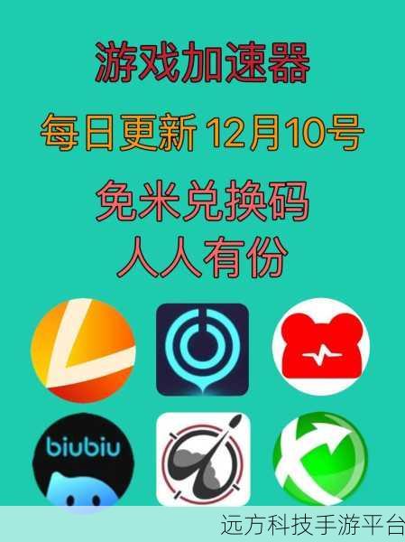 解锁迅游网游加速器台服的最佳选择之道