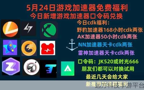 解锁迅游网游加速器台服的最佳选择之道