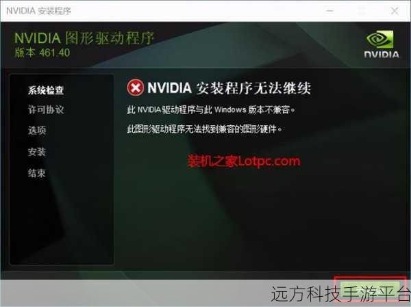 Win10 显卡驱动安装失败？别慌，看这里！