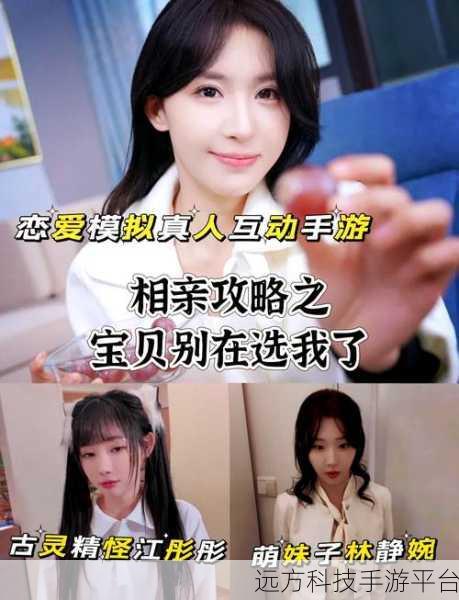 有这个女孩手游，沉浸式纯剧情恋爱体验，等你来下载