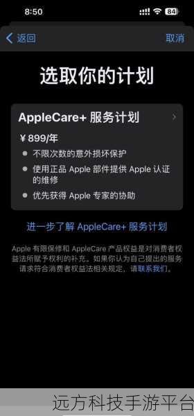 探索苹果 AC 服务的神秘世界，定义与添加全攻略