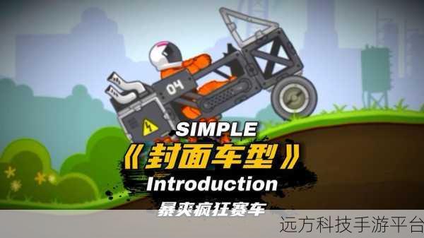 超级疯狂赛车,重塑你的驾驶激情,下载即享全新体验