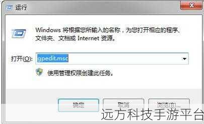 轻松突破限制！WIN10 家庭版管理员权限获取秘籍