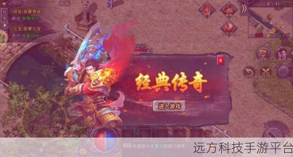传奇再现,盛世霸业修改版震撼来袭——探索经典MMORPG新境界