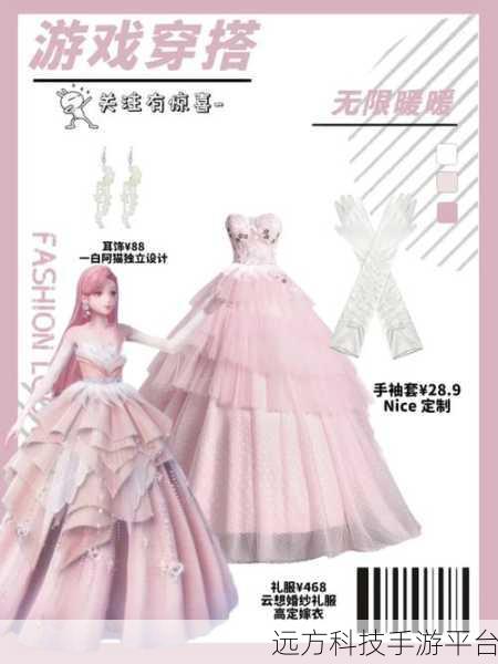 百变穿搭少女，解锁时尚新纪元，换装闯关乐趣无穷！