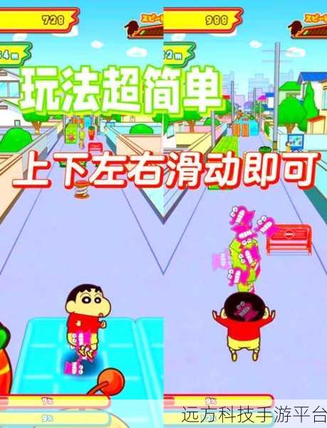 蜡笔小新火焰级联跑，无广告畅跑，全家共享的跑酷盛宴
