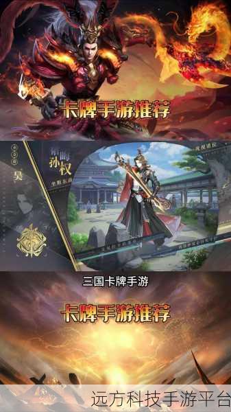 霸王三国手游震撼登场，卡牌对战新纪元等你来战
