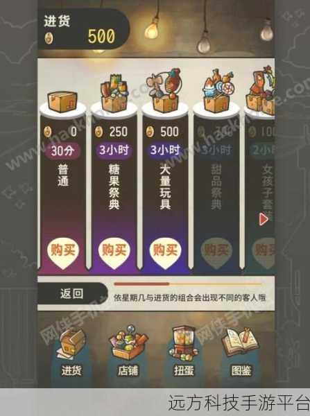 昭和杂货店物语2无限金币版，重温旧梦，打造你的经营传奇