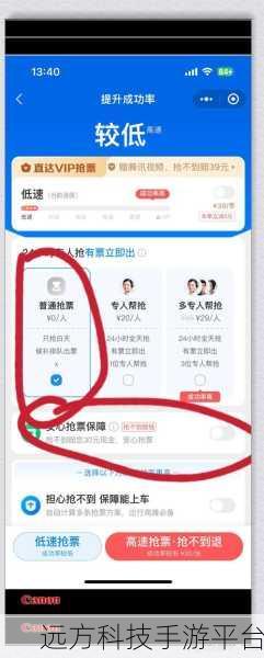 12306 售票时间大揭秘，让你出行无忧