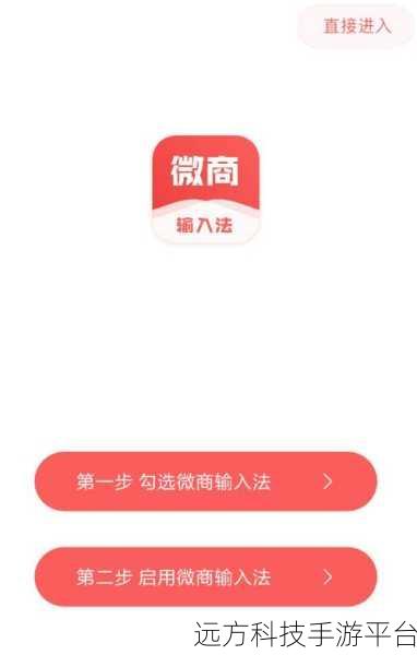 华为手机轻松切换微商输入法秘籍