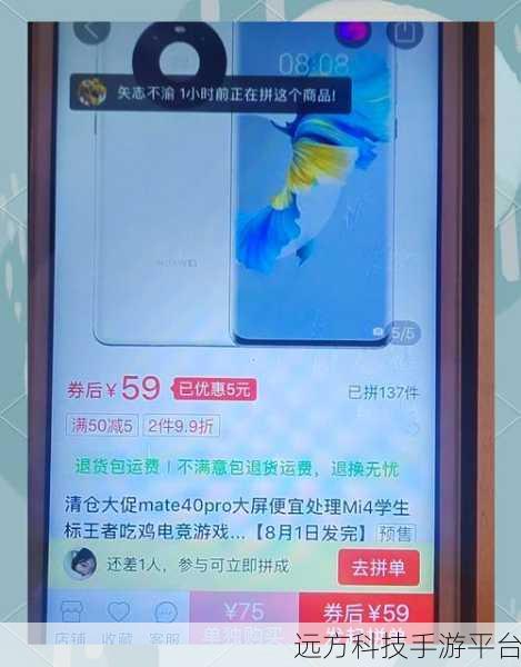 微信朋友圈点赞送手机，馅饼还是陷阱？