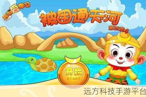 天天消西游，指尖上的西游消除奇遇