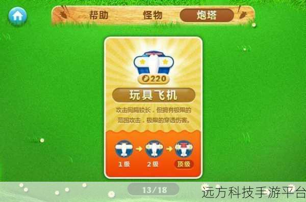 保卫萝卜4道具无冷却版来袭，畅享策略塔防新乐趣！