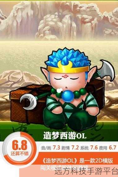 造梦西游OL下载热潮,2D横版游戏的经典再现与玩法革新