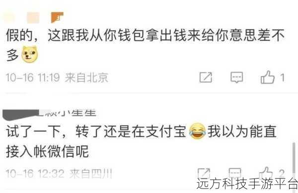 支付宝与 QQ 转账那些事儿,你知道多少?