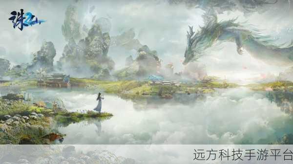 大荒仙境震撼登场，探索魔幻仙侠世界的奇幻之旅