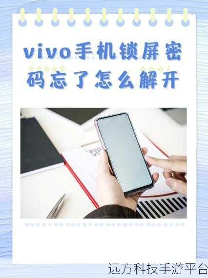 vivo 手机删除正在安装软件的巧妙攻略