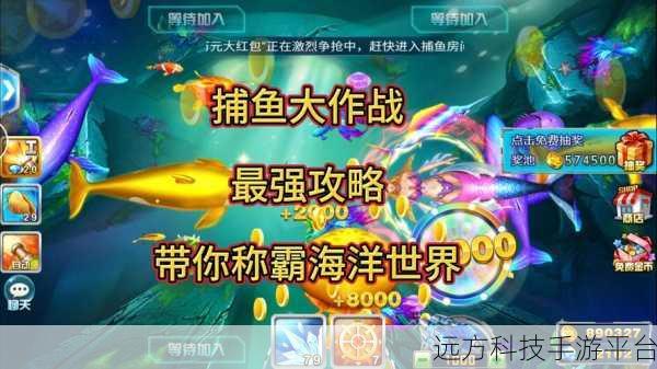横版捕鱼新体验，梦幻捕鱼官网版下载开启海洋冒险之旅