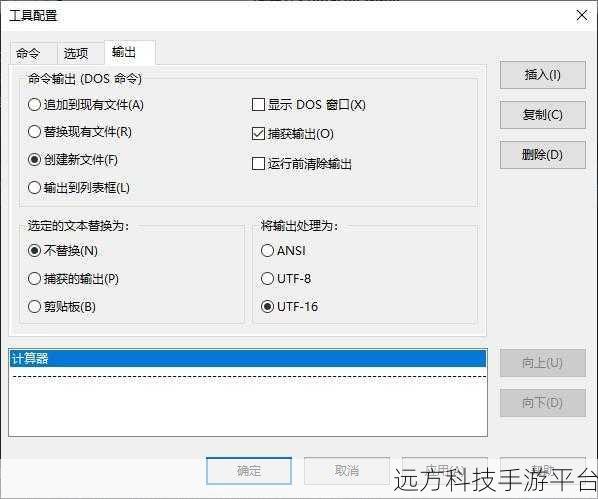 轻松掌握，用 UltraEdit 实现新建文件转 EXE 格式秘籍