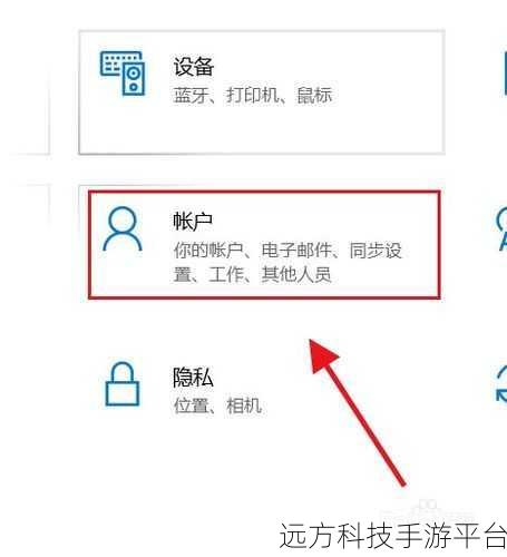 Win10 锁屏密码设置秘籍，守护你的电脑隐私