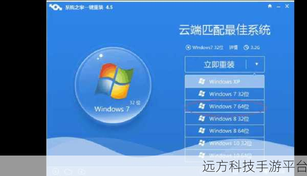 轻松搞定!Win7 旗舰版系统重装秘籍大公开