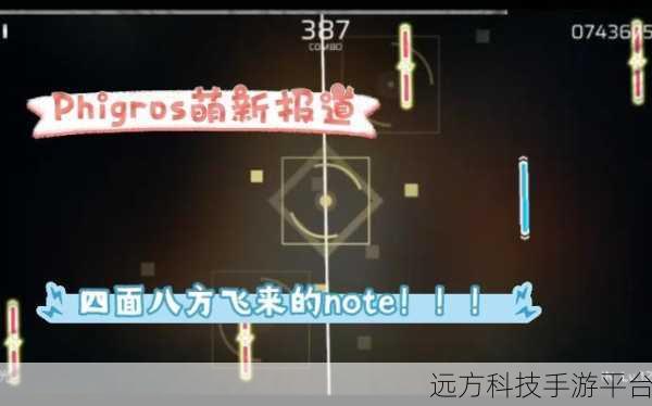 Phigros手游震撼登场,音乐与节奏的完美碰撞