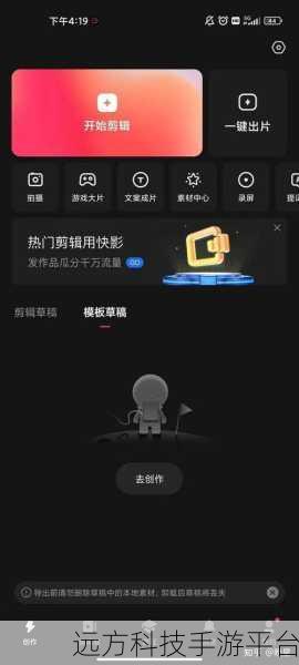 解锁快影 APP 三格视频特效的神奇魔法