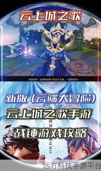 云上城之歌，唯美奇幻冒险，礼包兑换码等你来领！